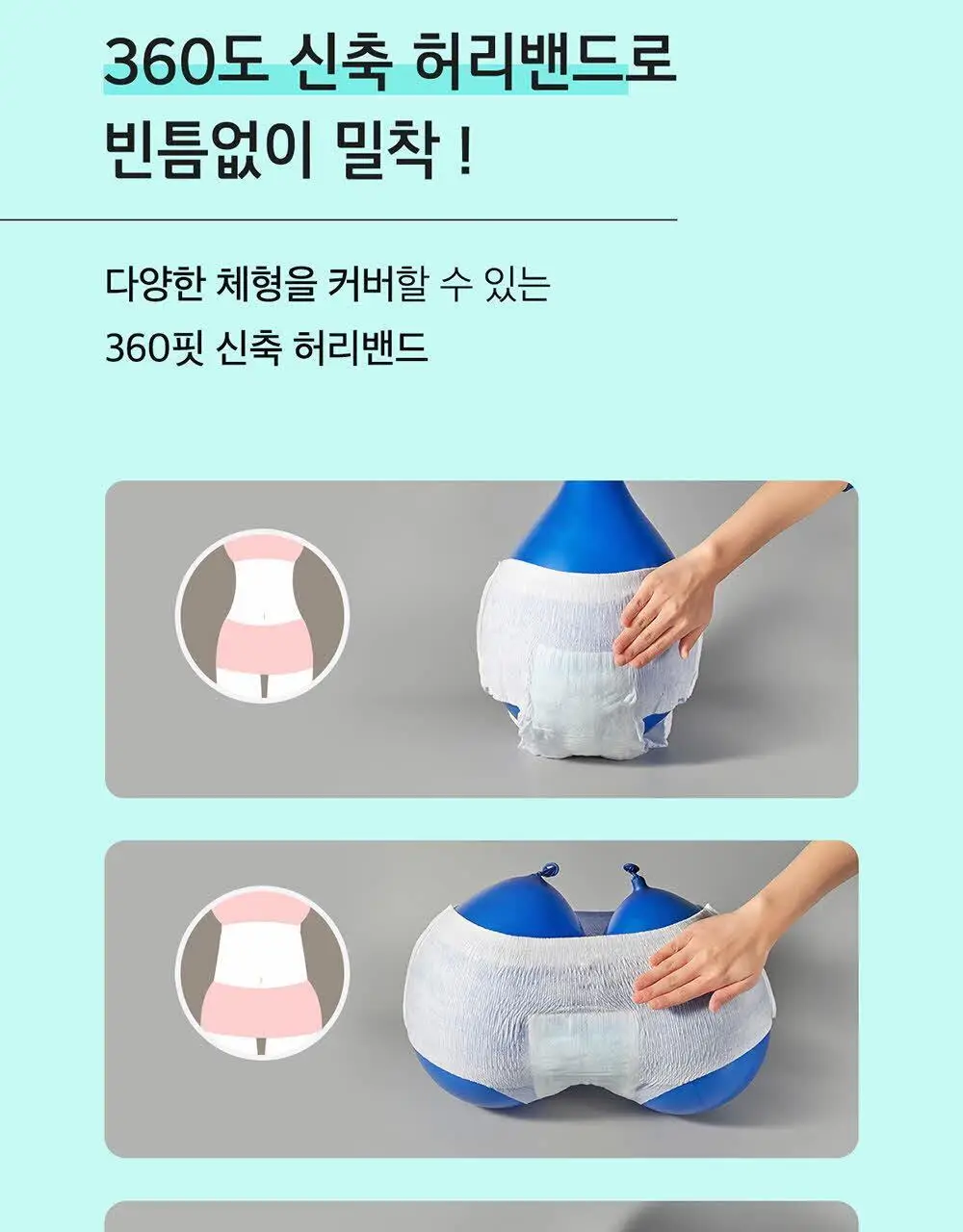 [증량 다번들 기획]쏘피 쿨링프레쉬 생리대 대용량 3팩 4종 택 1 (패드/안심숙면팬티) 상세페이지 19